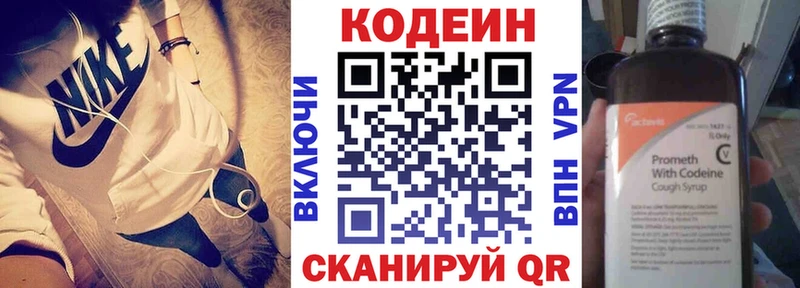 Кодеин Purple Drank  наркотики  Талица 